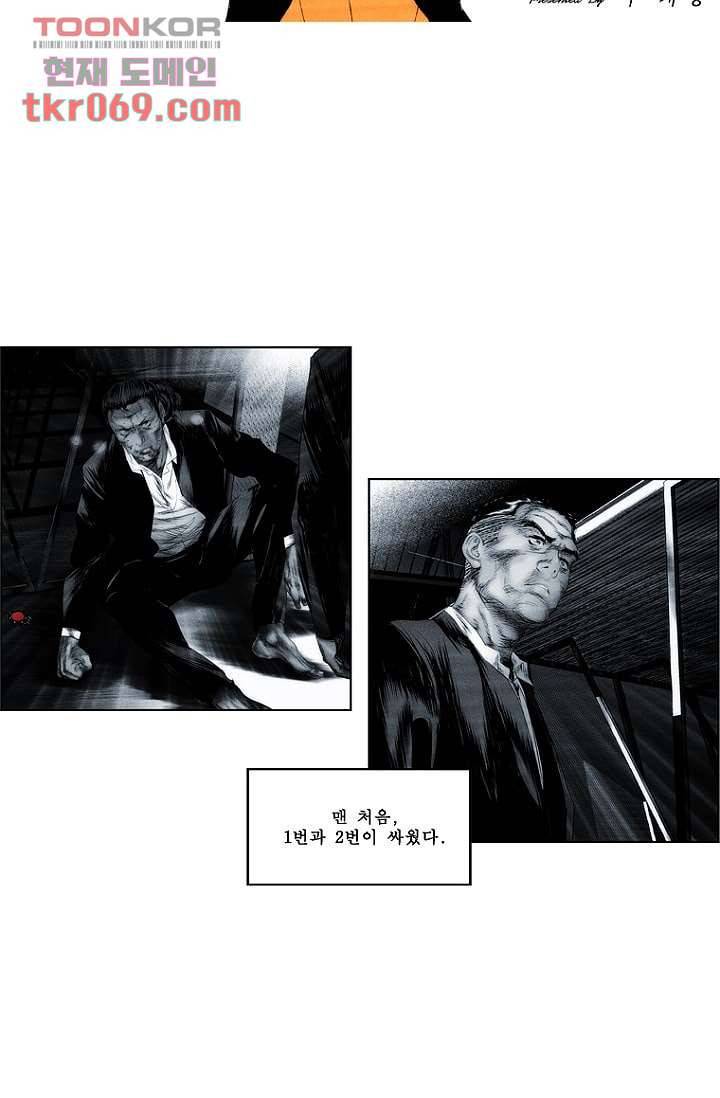 늑대처럼 울어라 19.5화 2