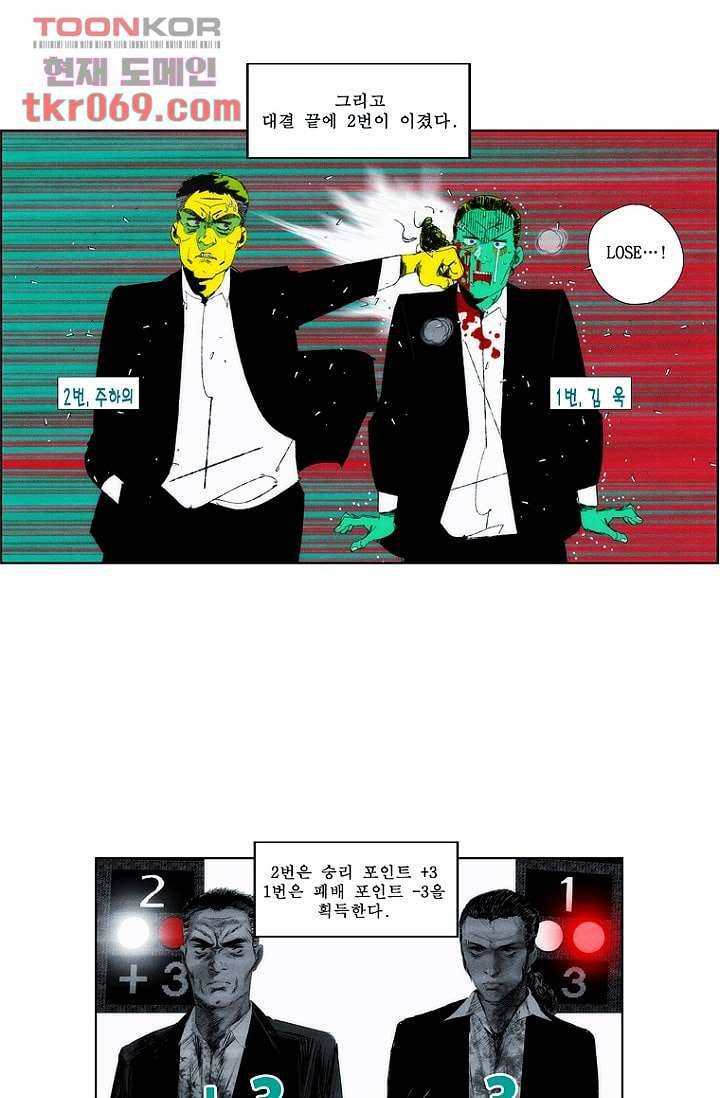 늑대처럼 울어라 19.5화 3