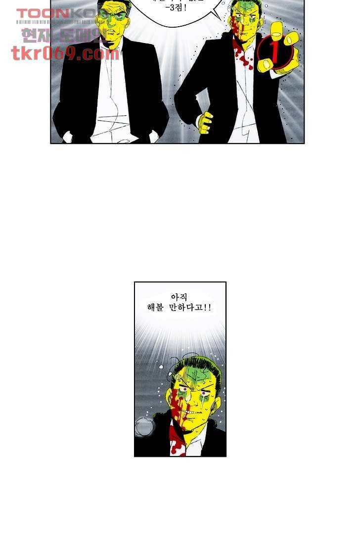 늑대처럼 울어라 19.5화 5