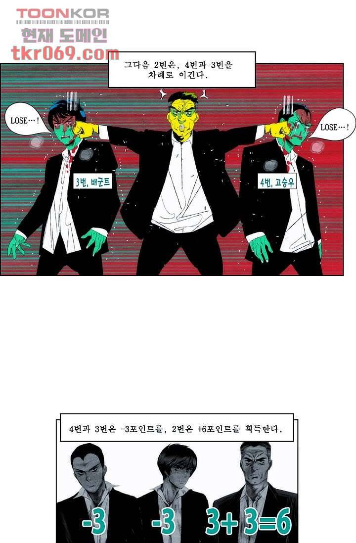 늑대처럼 울어라 19.5화 6