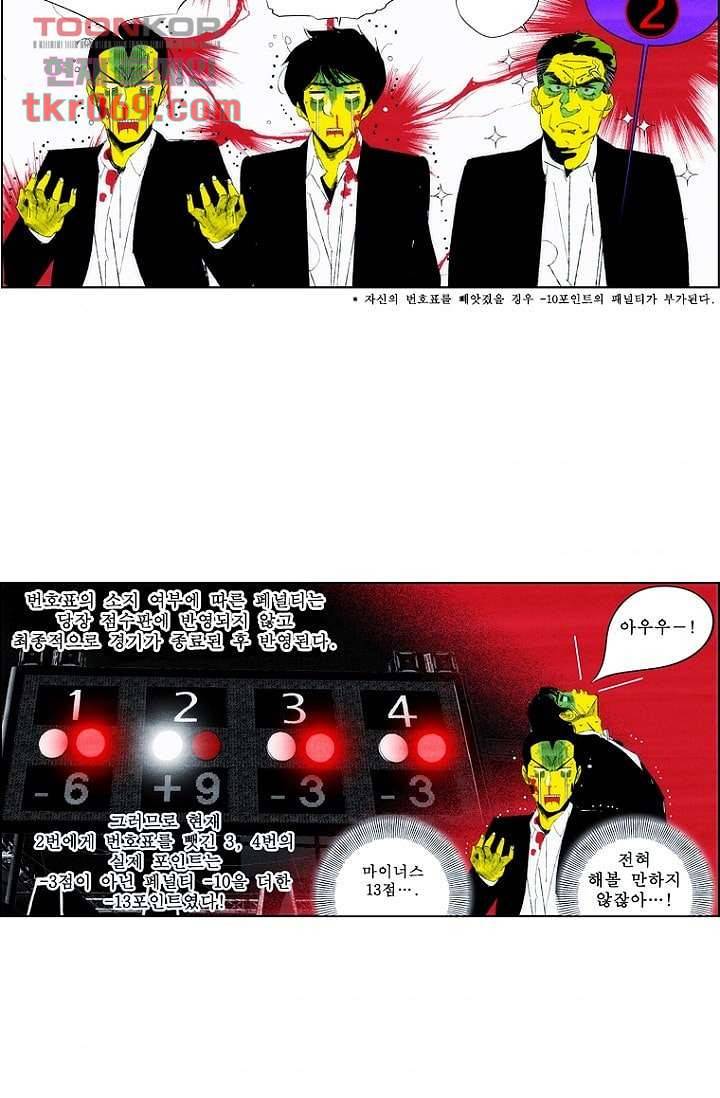늑대처럼 울어라 19.5화 8