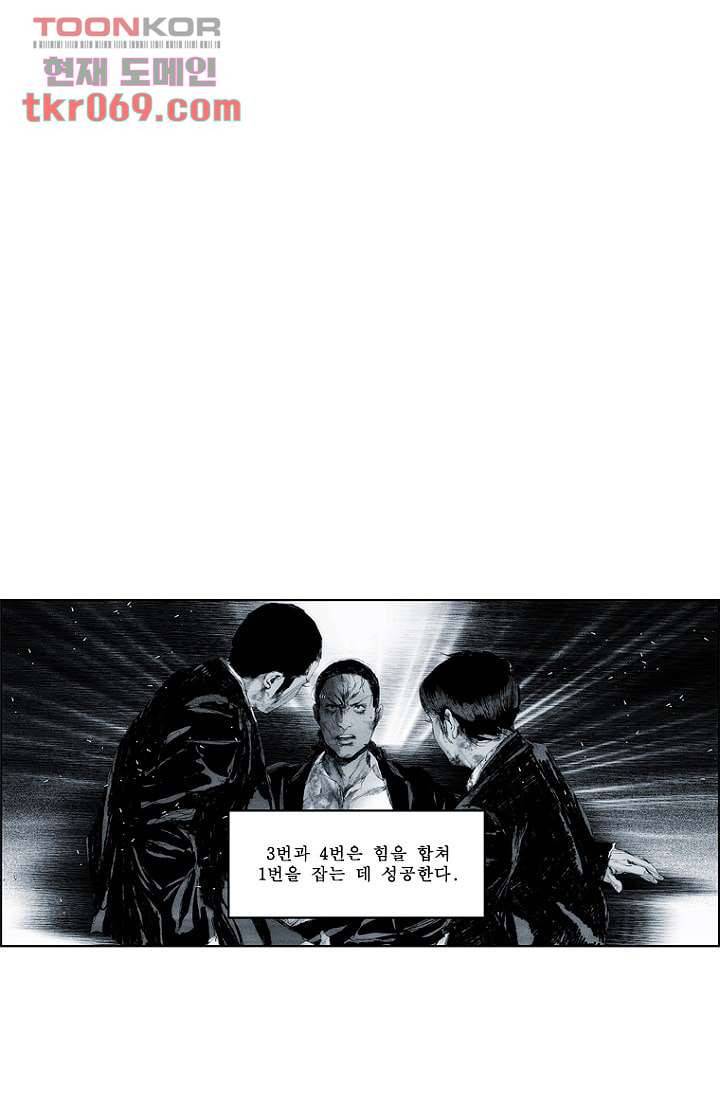 늑대처럼 울어라 19.5화 10