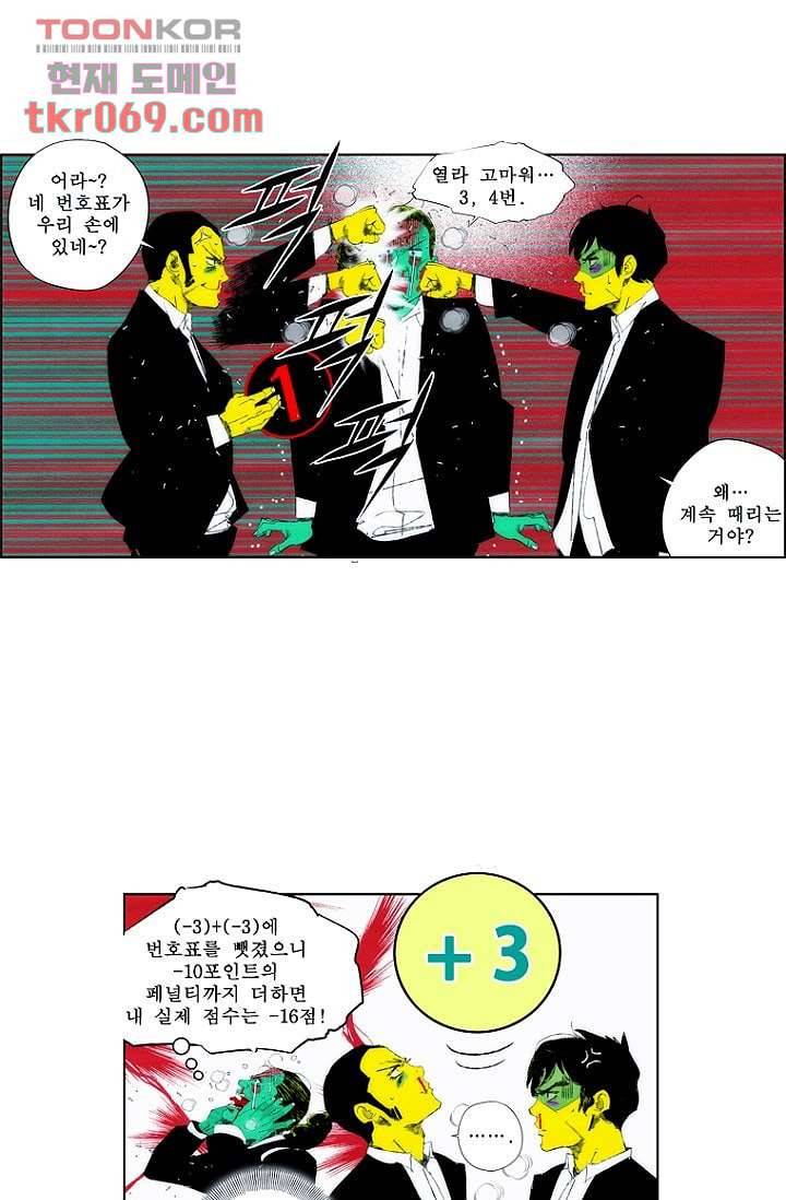 늑대처럼 울어라 19.5화 11