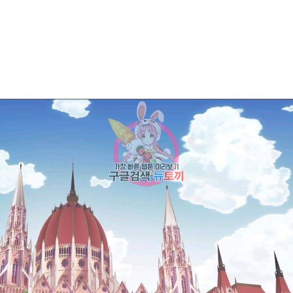 도서관에는 마녀가 필요하다 34화 1