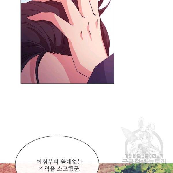 도서관에는 마녀가 필요하다 34화 3