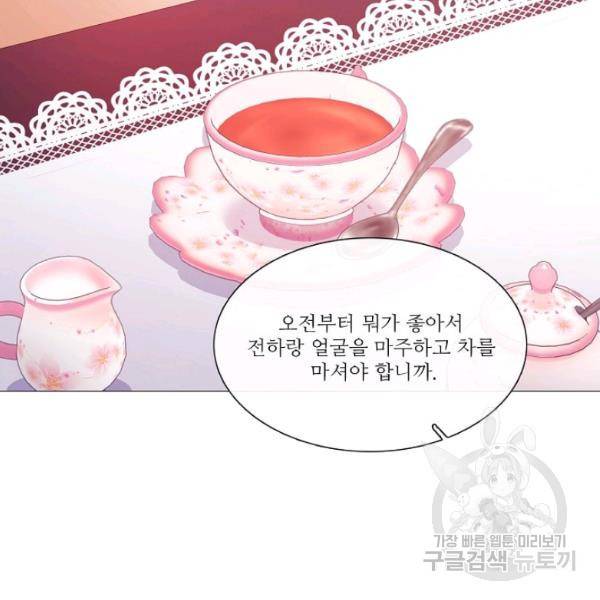 도서관에는 마녀가 필요하다 34화 7