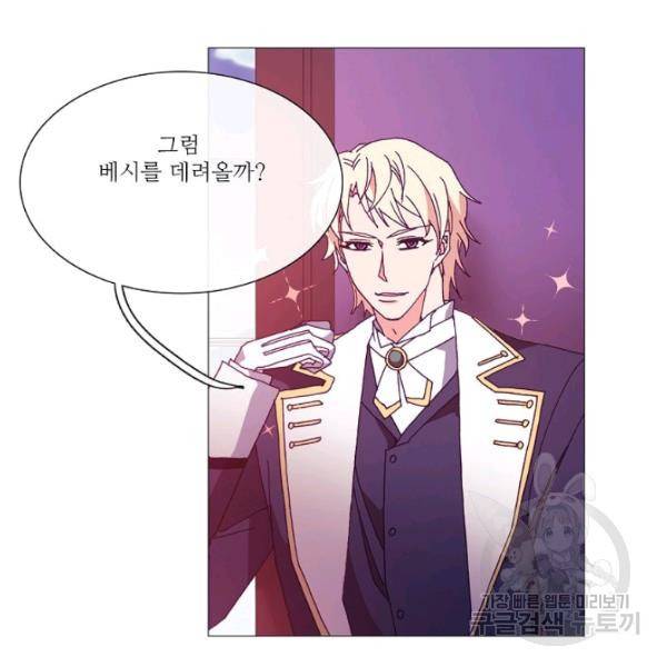 도서관에는 마녀가 필요하다 34화 8