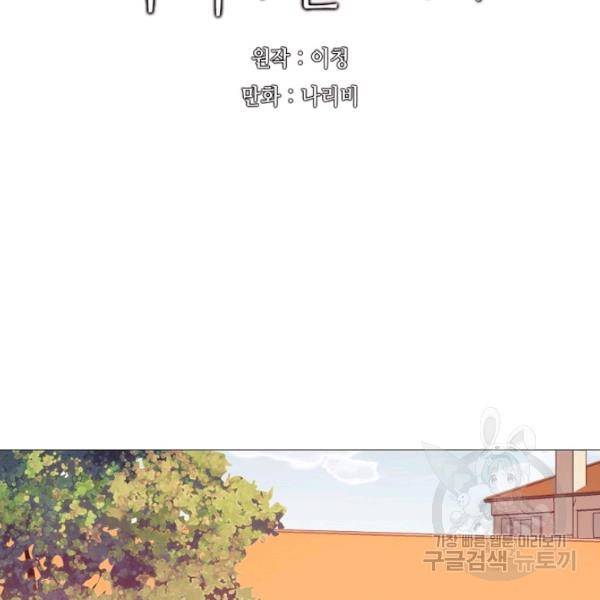 도서관에는 마녀가 필요하다 34화 11