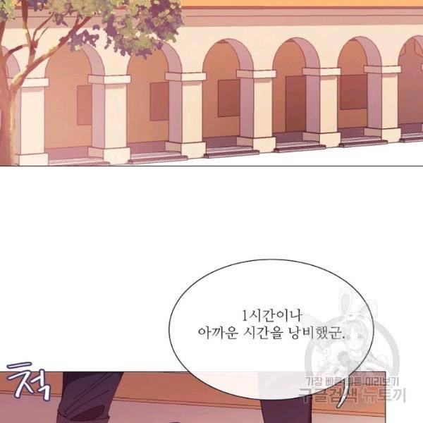 도서관에는 마녀가 필요하다 34화 12