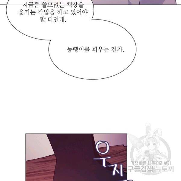 도서관에는 마녀가 필요하다 34화 16