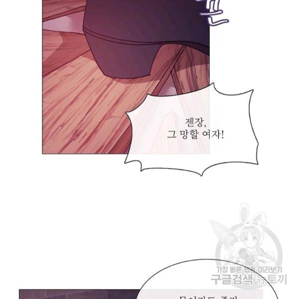 도서관에는 마녀가 필요하다 34화 17