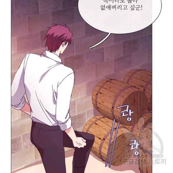 도서관에는 마녀가 필요하다 34화 18