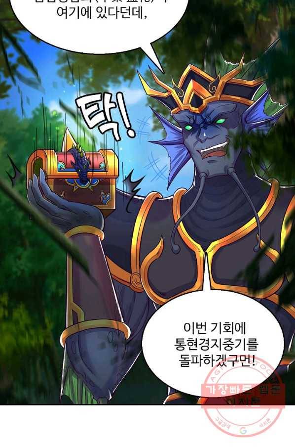 랑환서원 115화 3
