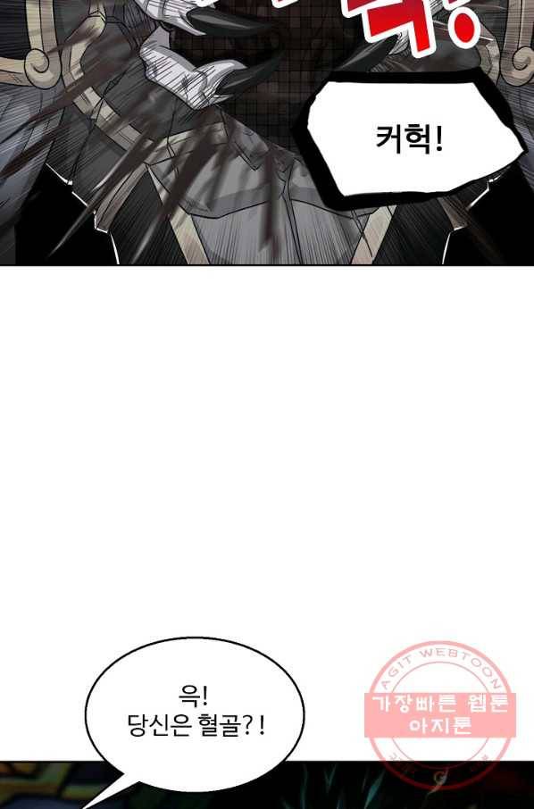 랑환서원 115화 5