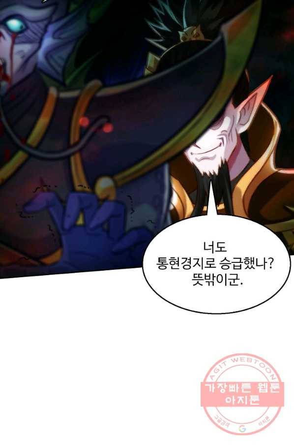 랑환서원 115화 6