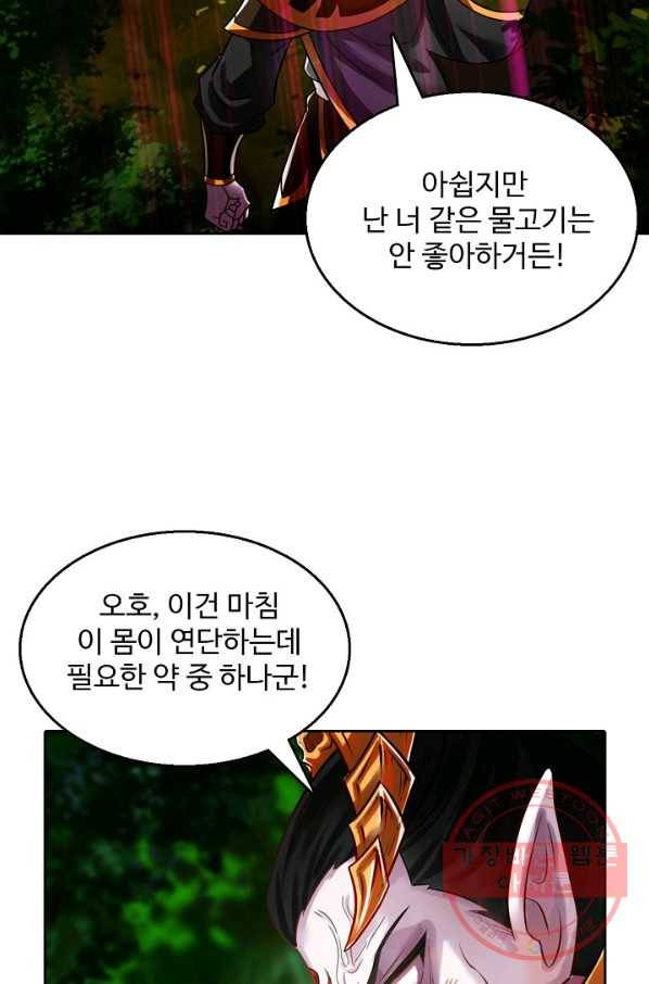 랑환서원 115화 8