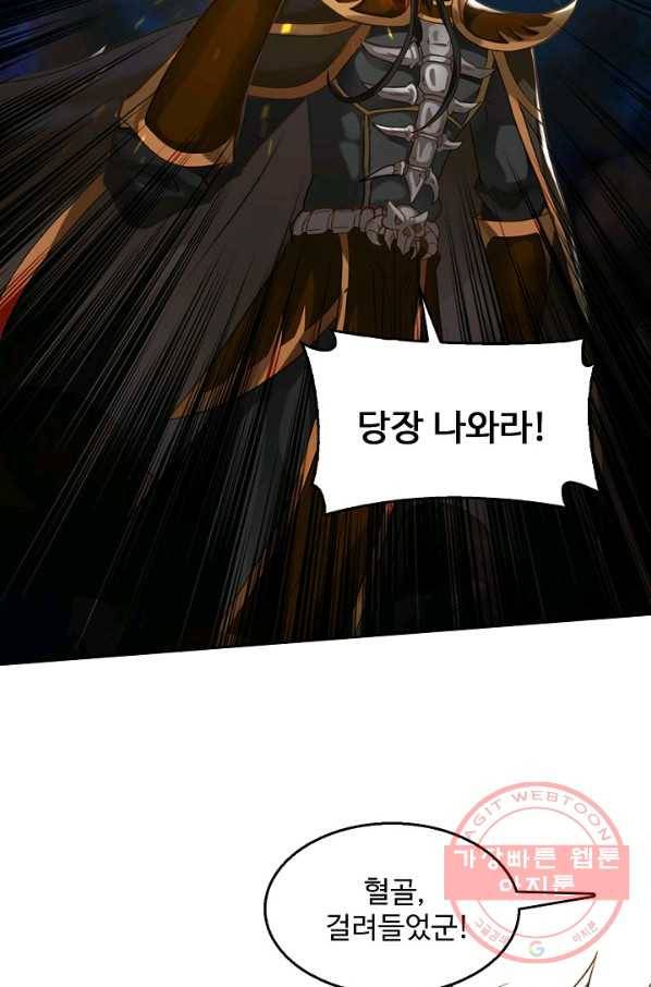 랑환서원 115화 14