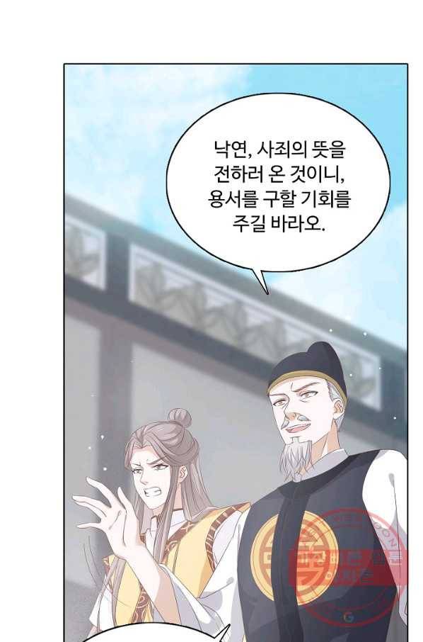 암흑 속에 피는 꽃 117화 4