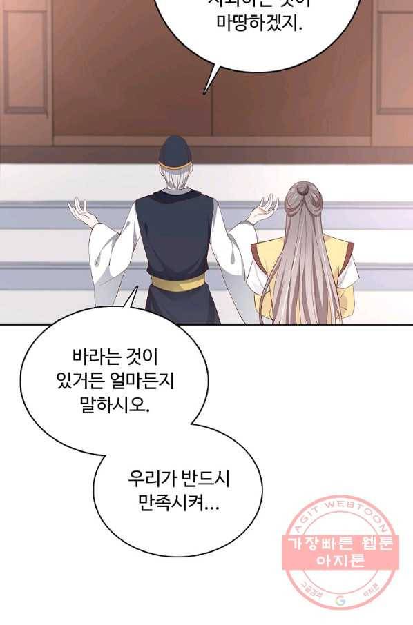 암흑 속에 피는 꽃 117화 6