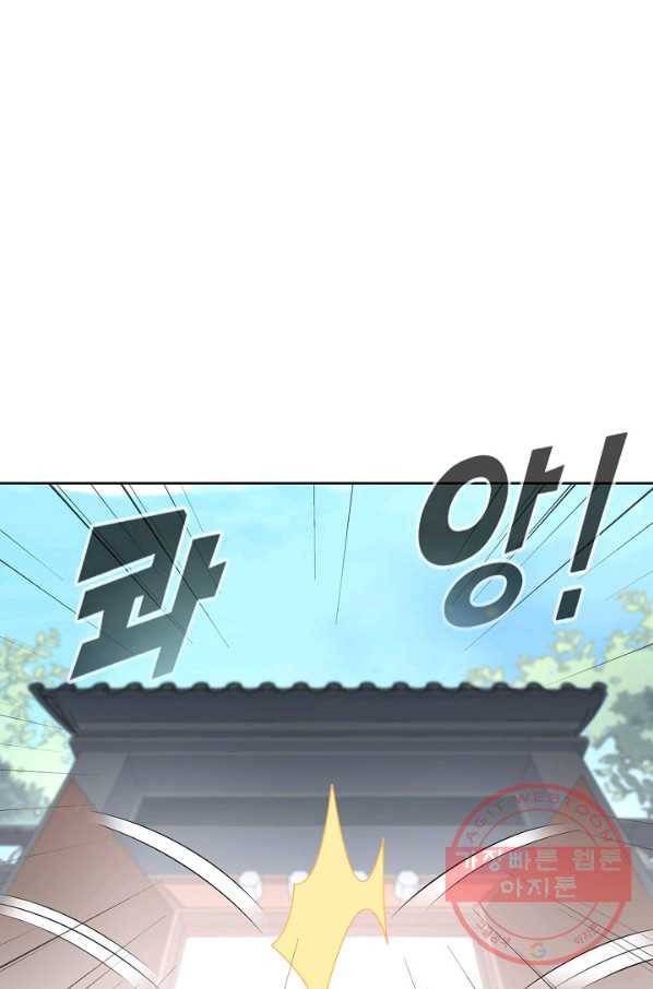 암흑 속에 피는 꽃 117화 7