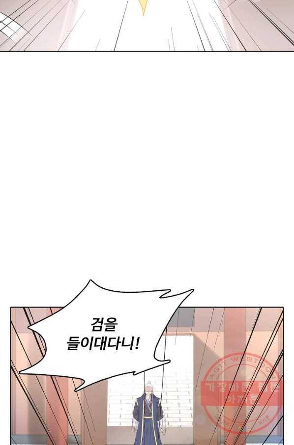 암흑 속에 피는 꽃 117화 8