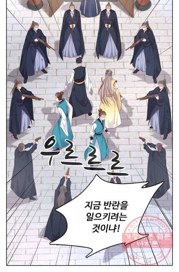 암흑 속에 피는 꽃 117화 9