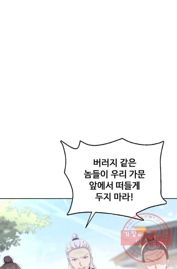 암흑 속에 피는 꽃 117화 10