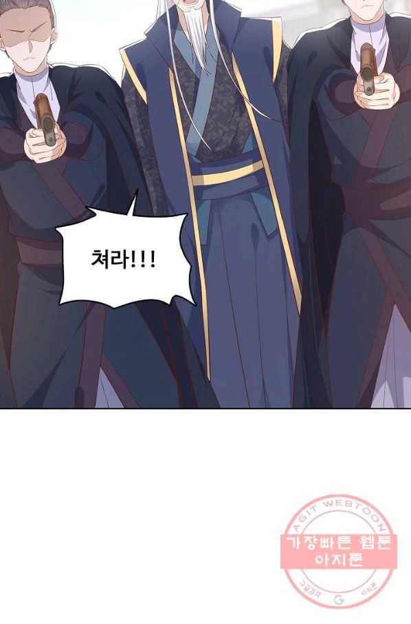 암흑 속에 피는 꽃 117화 11