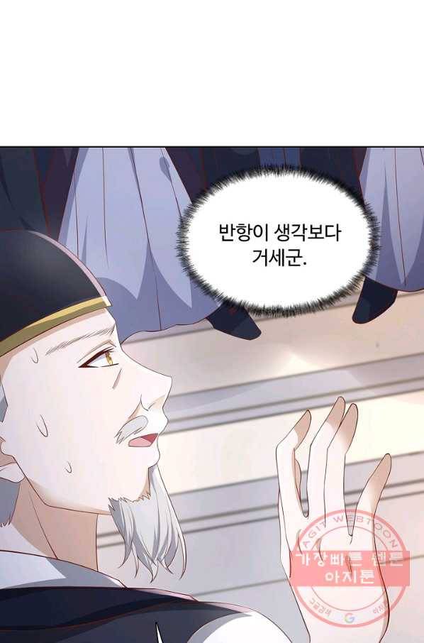 암흑 속에 피는 꽃 117화 12