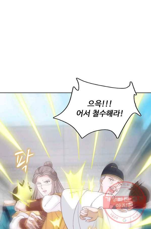 암흑 속에 피는 꽃 117화 15