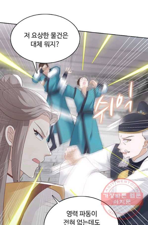 암흑 속에 피는 꽃 117화 17