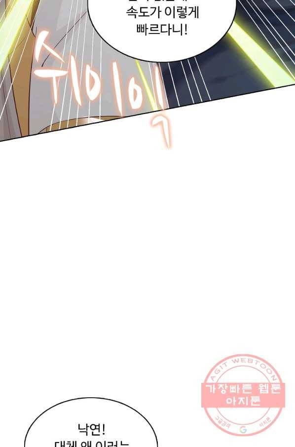 암흑 속에 피는 꽃 117화 18