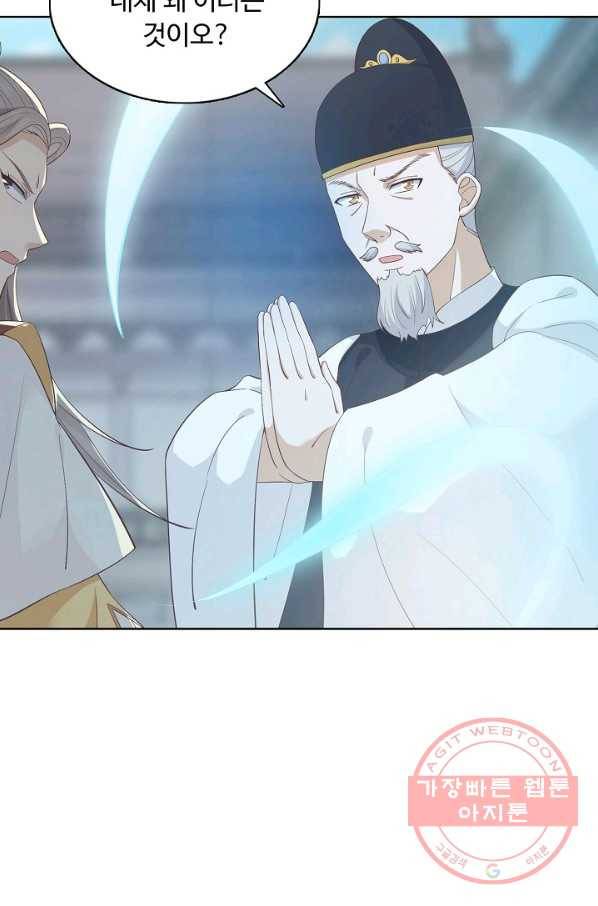 암흑 속에 피는 꽃 117화 19