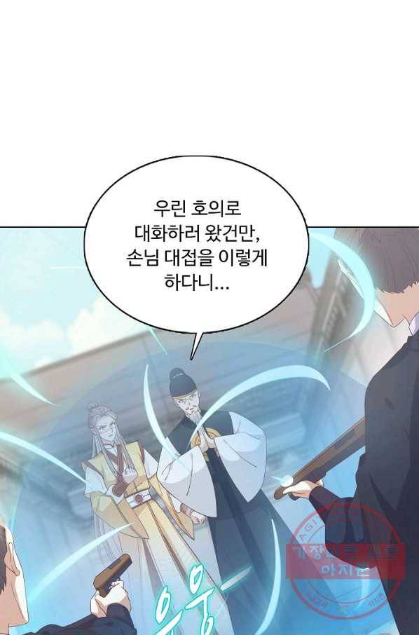 암흑 속에 피는 꽃 117화 20