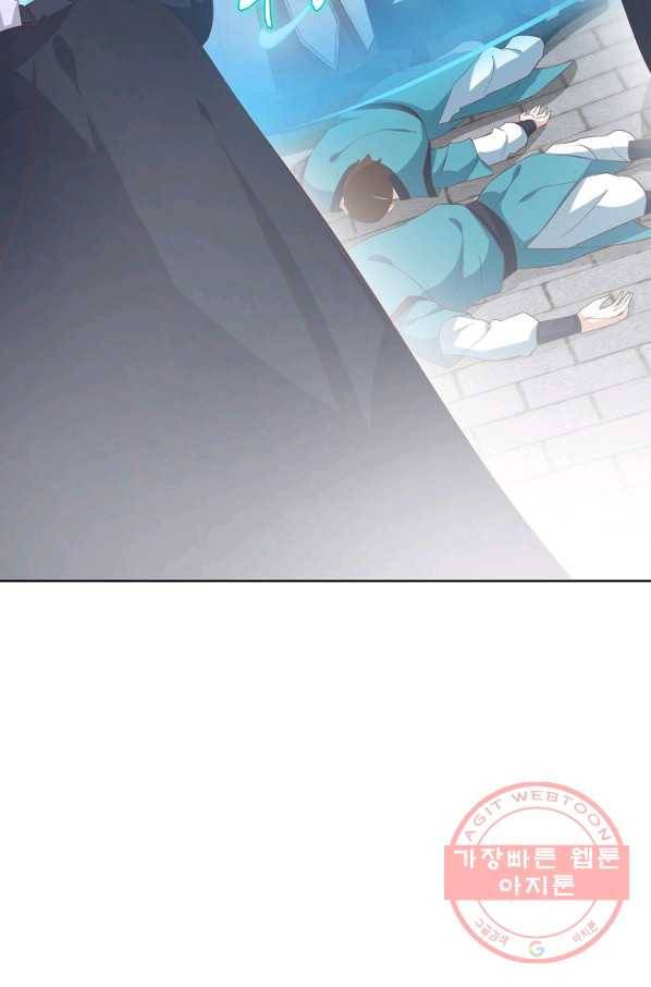암흑 속에 피는 꽃 117화 21