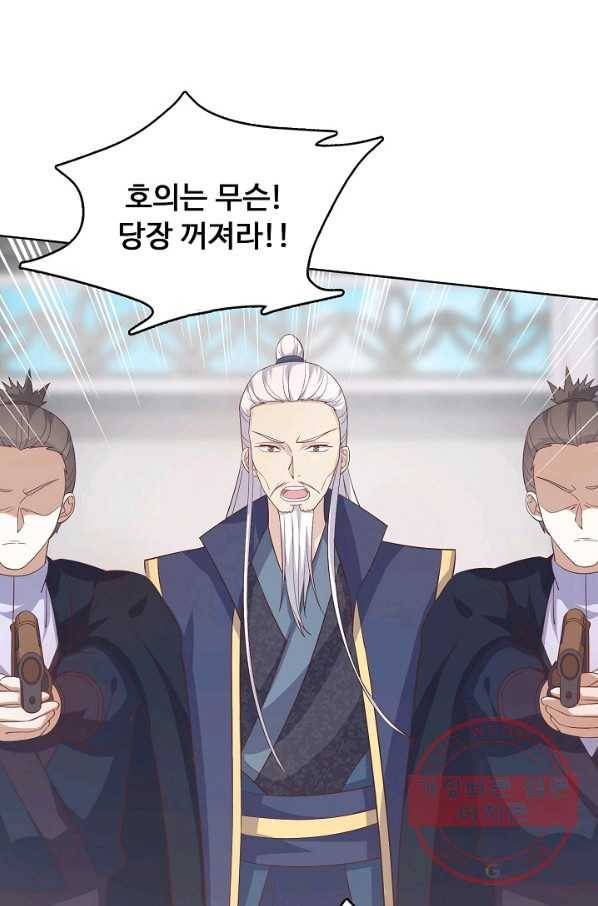 암흑 속에 피는 꽃 117화 22