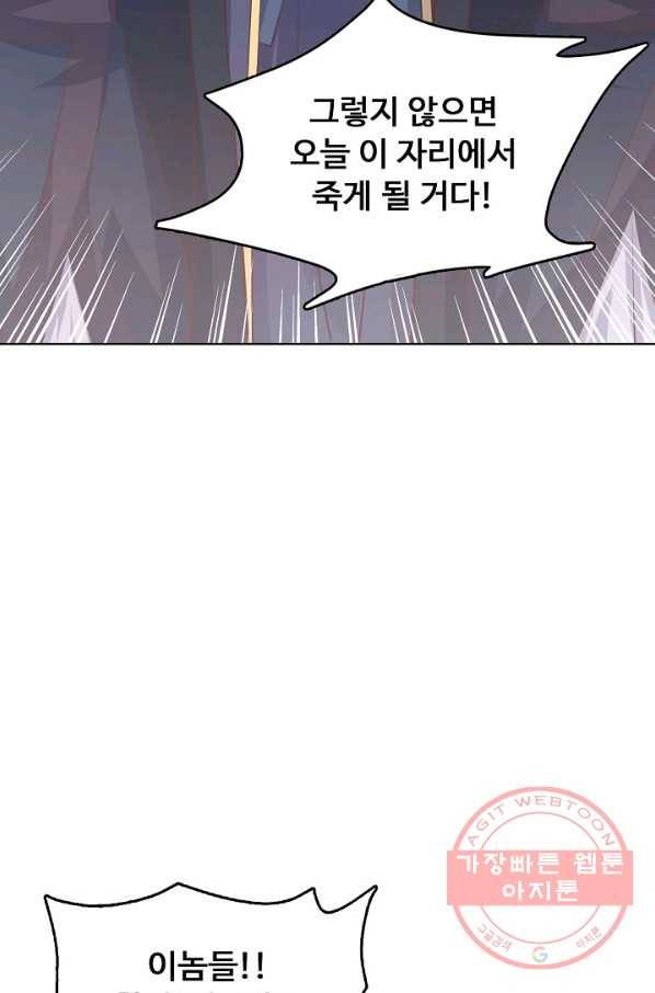 암흑 속에 피는 꽃 117화 23
