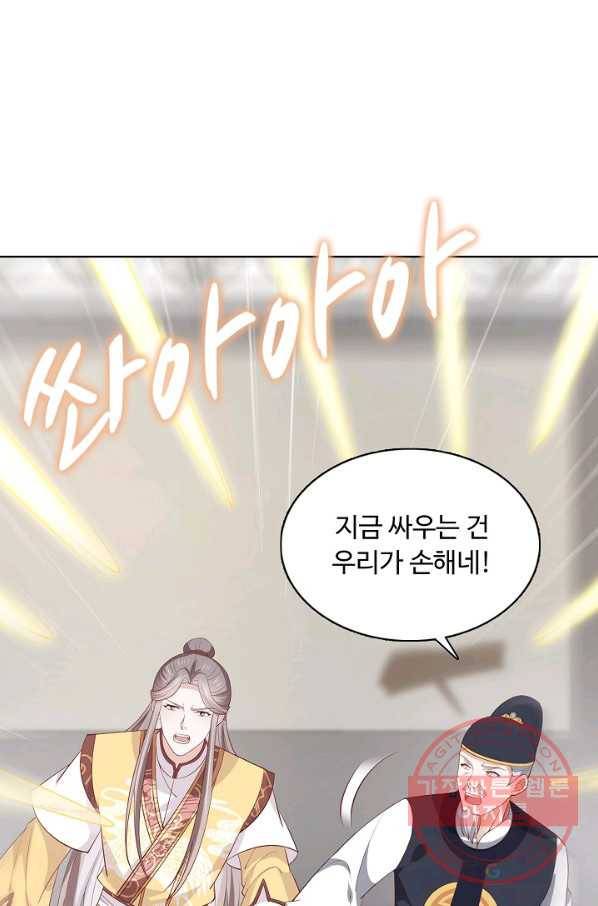 암흑 속에 피는 꽃 117화 25