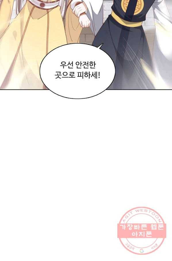 암흑 속에 피는 꽃 117화 26