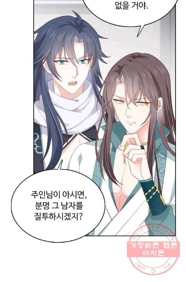 암흑 속에 피는 꽃 117화 31