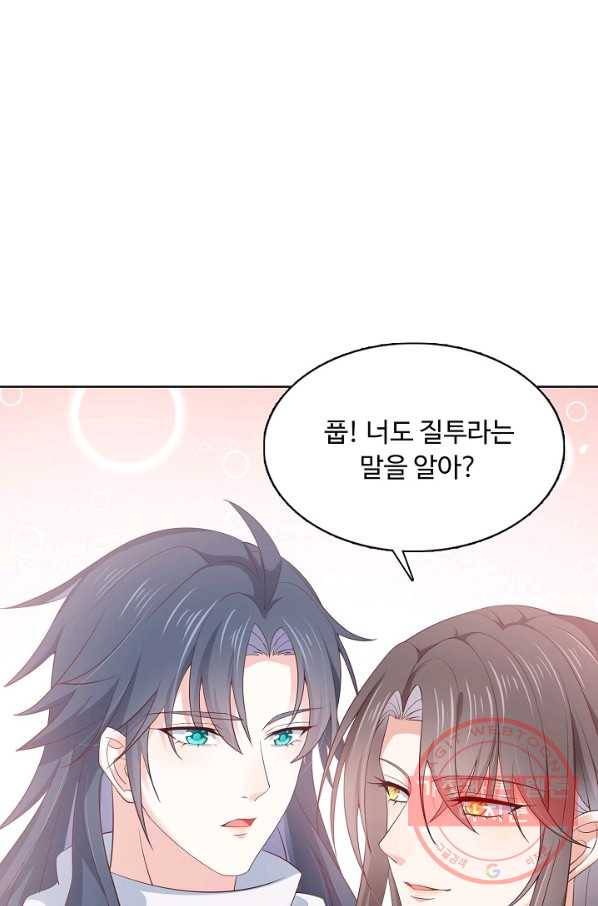 암흑 속에 피는 꽃 117화 32