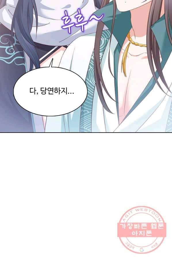 암흑 속에 피는 꽃 117화 33