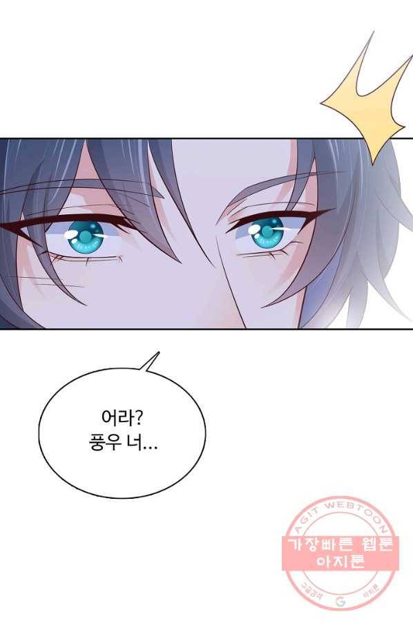 암흑 속에 피는 꽃 117화 34