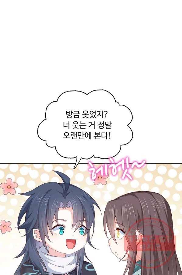 암흑 속에 피는 꽃 117화 35