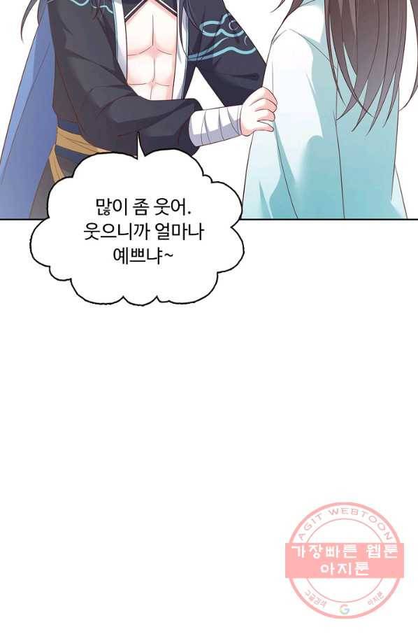 암흑 속에 피는 꽃 117화 36