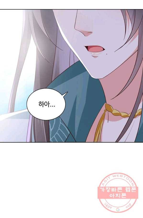 암흑 속에 피는 꽃 117화 37
