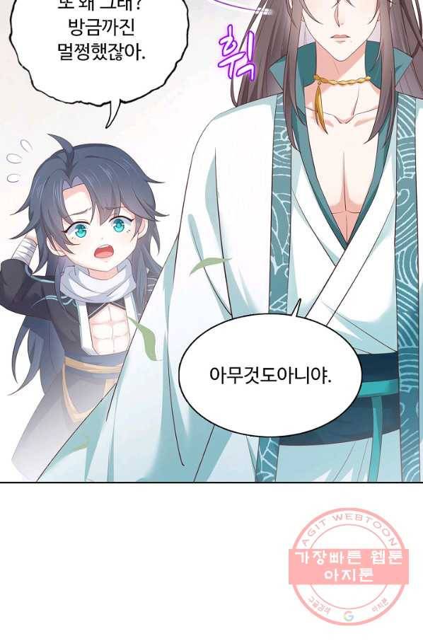 암흑 속에 피는 꽃 117화 39