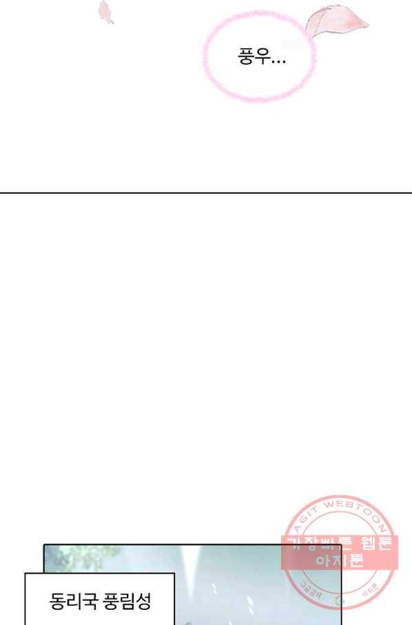 암흑 속에 피는 꽃 117화 41