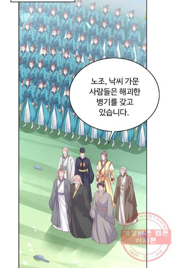 암흑 속에 피는 꽃 117화 42