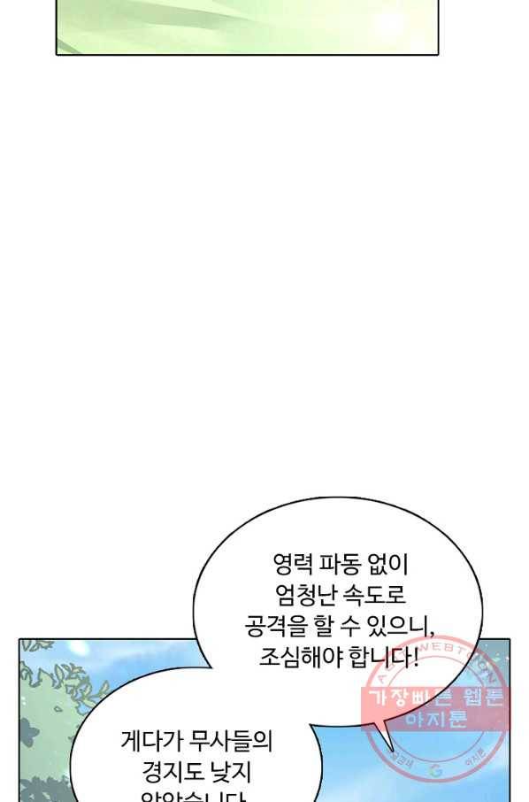 암흑 속에 피는 꽃 117화 43